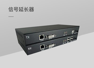 KVM延长器